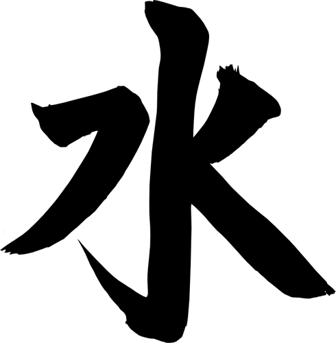 Water kanji karakter vector afbeelding