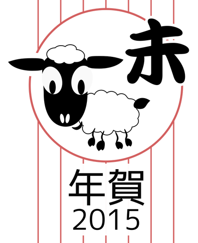 Mouton du zodiaque chinois