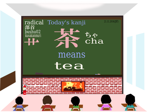 Kanji "cha" anlam "çay" vektör küçük resim