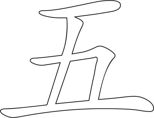 Kinesiska tecknet för nummer fem