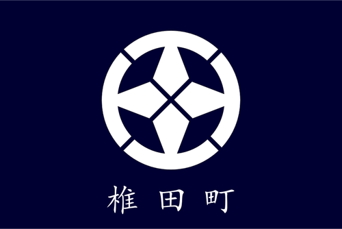 Shiida, फुकुओका का ध्वज