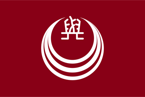 Vektor flagga Yoita, Niigata, Japan