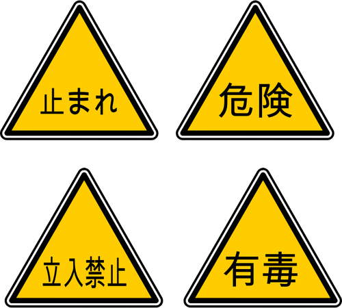 Japanische Verkehrsschilder Warnung Vektorgrafiken