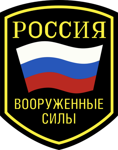 矢量图像的俄罗斯军事力量的象征