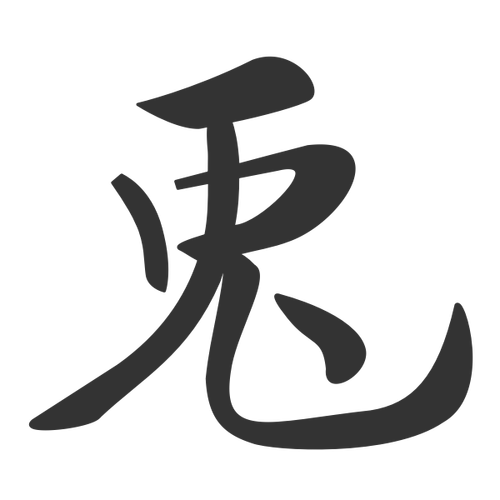 Icona di Kanji