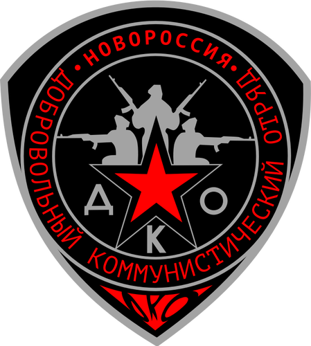 Эмблема коммунистического отряда добровольцев
