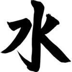 Vatten kanji tecknet vektorbild