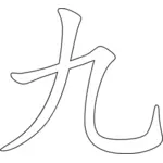 Kinesiska tecknet för nummer 9