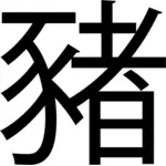 Świnia chiński symbol