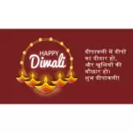 Feliz Diwali Cartão vetor