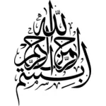 Arabiska bokstäver siluett