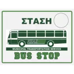 Staţia de autobuz semn în Grecia grafică vectorială