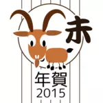 Zodiak chiński koza wektorowa
