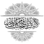 Kaligrafi Islam