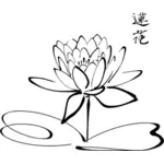 Lotus kalligrafi vektor image