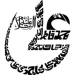 Vintage kaligrafi Arab