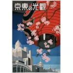 도쿄의 포스터