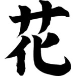 الصينية حرف لزهرة ناقلات قصاصة الفن