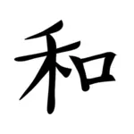 Kanji peace symbol