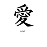 Kanji-symbolin vektori clipart-kuva