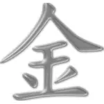Japonský kovový symbol