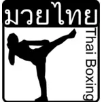 थाई मुक्केबाजी प्रतीक वेक्टर क्लिप आर्ट