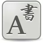 Lettertype selecteren pictogram
