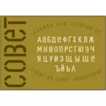 Cyrillic stencil alphabet