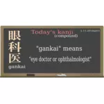 Kanji « gankai » sens « ophtalmologue » vecteur