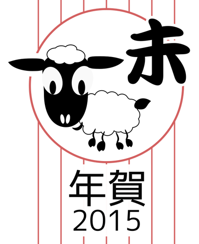 Chinese zodiac sheep