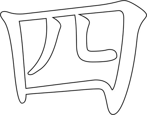 Kinesiska tecknet för nummer fyra
