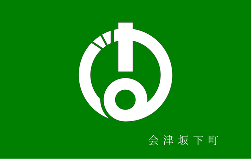Aizubange, 후쿠시마의 벡터 국기