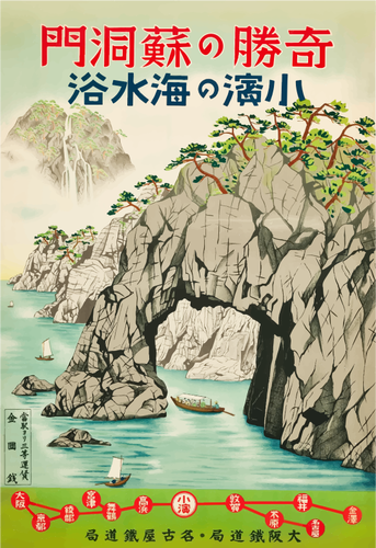 जापानी पर्यटन पोस्टर