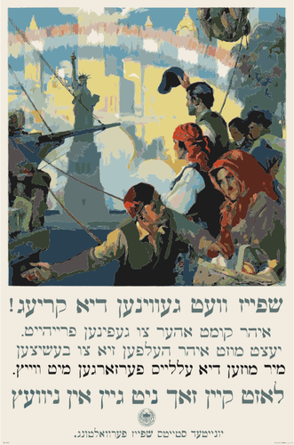 Affiche de la première guerre mondiale yiddish