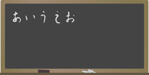 Tableau noir avec les Hiragana