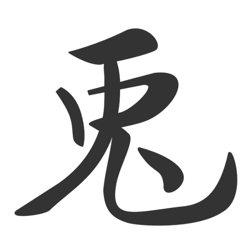 Icône de Kanji