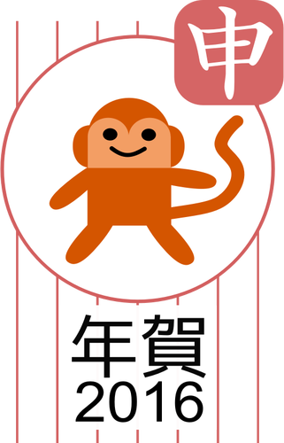 Year of the monkey