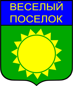 Vector illustration of coat of arms of Vyesyoly Posyolok City