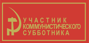 Kommunistischen allgemeinen Postervector Grafiken