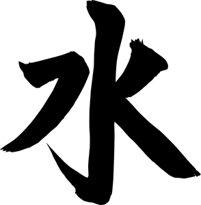 Water kanji character vector image