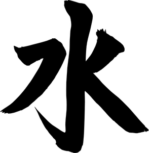 Vody kanji znak vektorový obrázek