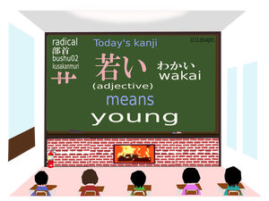 Imagen del tablero de la escuela verde de Kanji de aprendizaje