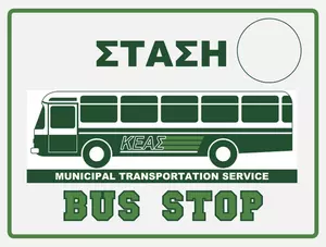 Przystanek autobusowy znak w Grecji grafiki wektorowej