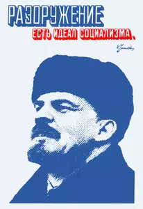 Vektorikuva julisteesta Vladimir Leninin muotokuvalla