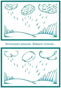 Raining from brains and buttocks vector image