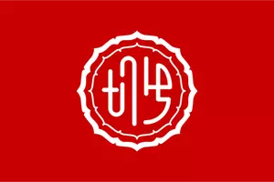 Officiële vlag van Horinouchi vector illustraties
