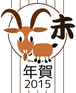 Çince Zodyak keçi vektör görüntü