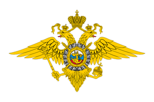 Embleem van het ministerie van interne zaken van Rusland vector tekening