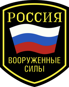 Vector afbeelding van embleem van Russische strijdkrachten
