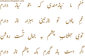 Yaar characters vector image